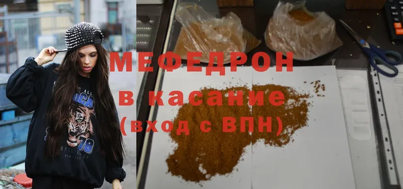 МЯУ-МЯУ mephedrone  где найти наркотики  Пятигорск 