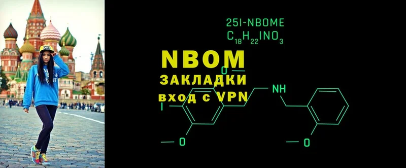 хочу   Пятигорск  Марки N-bome 1,8мг 